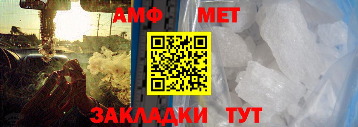 АМФЕТАМИН Premium  Вход с VPN  АМФЕТАМИН  Михайловск 