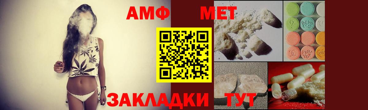 Амфетамин Розовый Михайловск