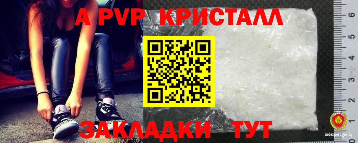 Alfa_PVP Соль Михайловск