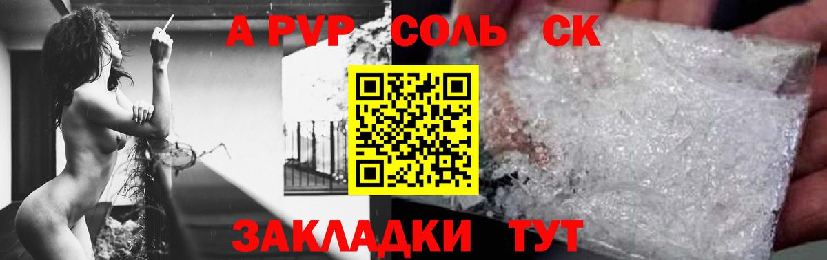 Альфа ПВП  A PVP мука  Вход с VPN  Михайловск  Альфа ПВП Crystall  Alfa_PVP кристаллы 