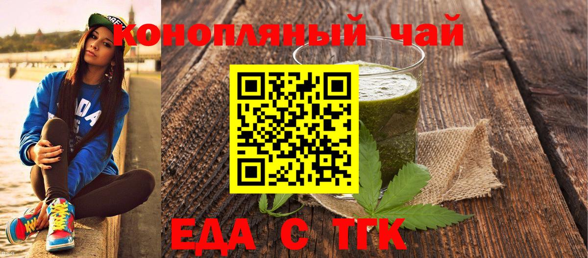 Михайловск  Cannafood конопля  Вход с VPN 