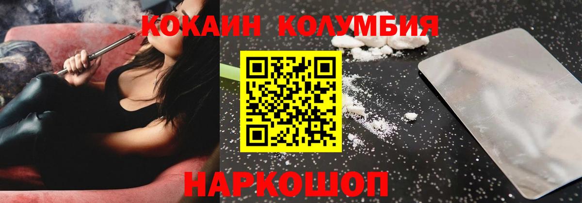 Кокаин Эквадор Михайловск