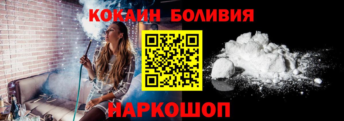 Михайловск  Кокаин 98%  Вход с VPN  COCAIN VHQ 