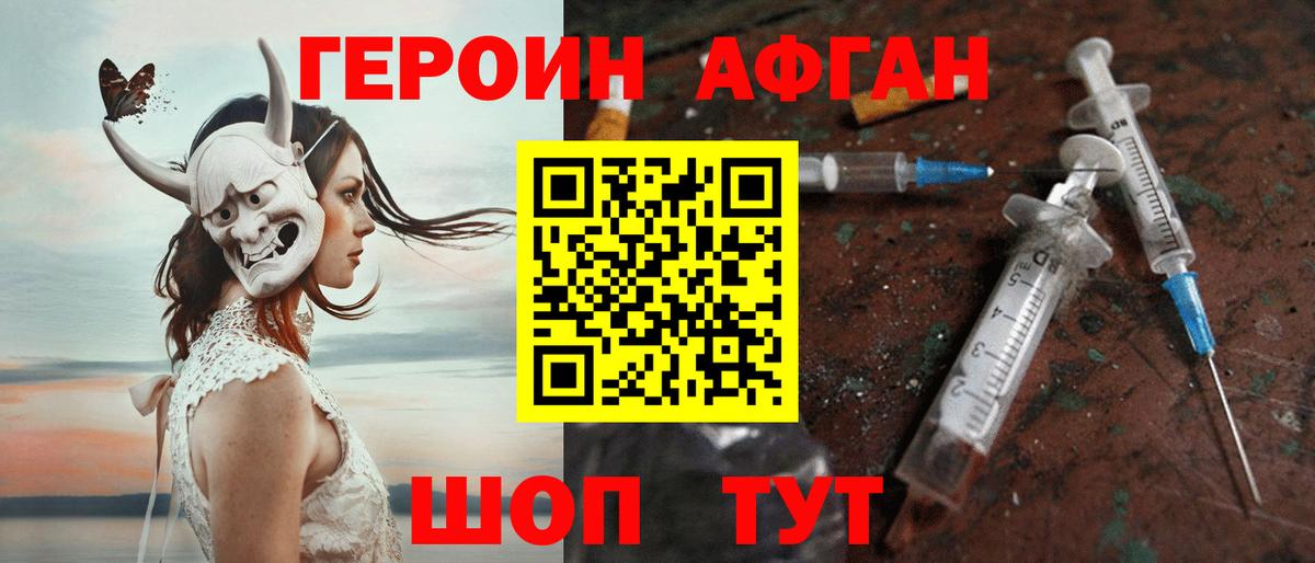 Героин  ГЕРОИН белый  Вход с VPN  Михайловск 
