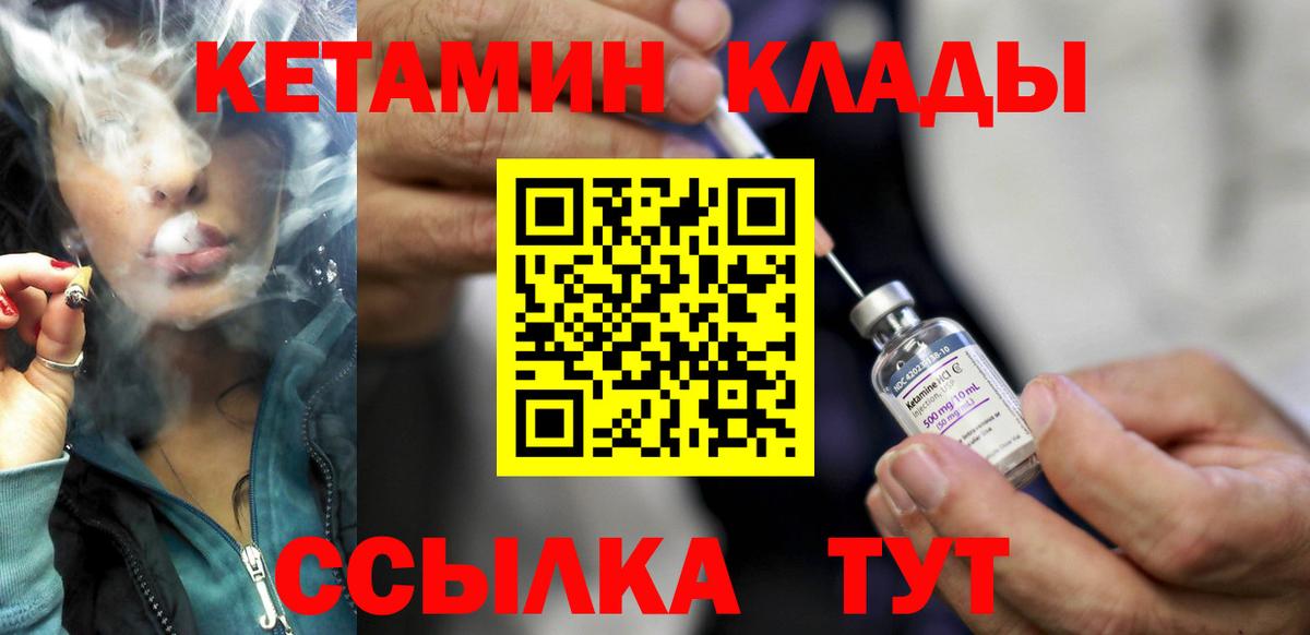 Кетамин ketamine  Вход с VPN  КЕТАМИН VHQ  Михайловск 