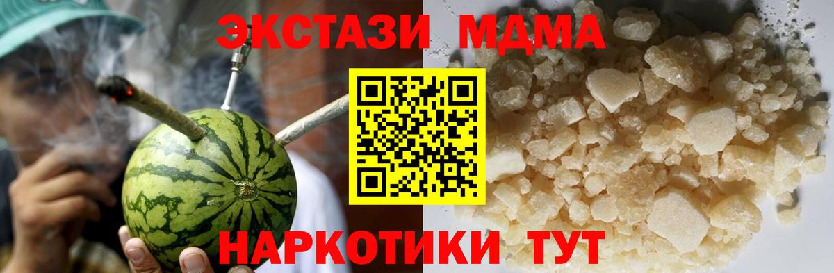 MDMA  MDMA Molly  Михайловск  Вход с VPN  МДМА кристаллы 