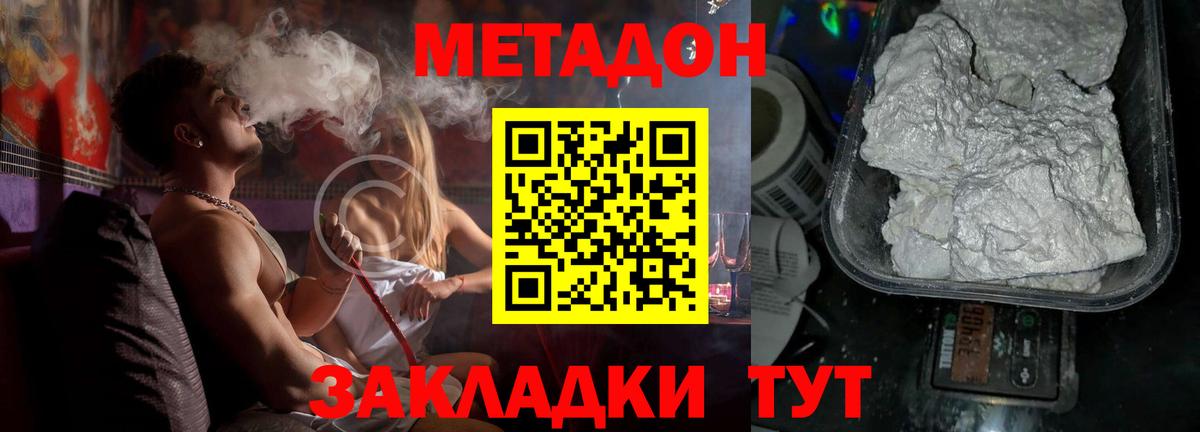 МЕТАДОН methadone  Вход с VPN  МЕТАДОН VHQ  Михайловск 