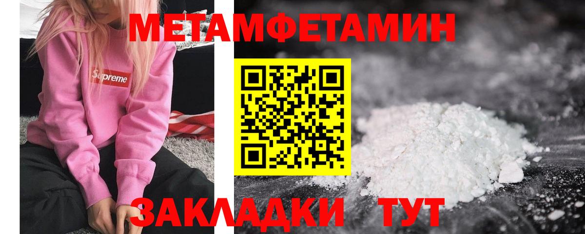 МЕТАМФЕТАМИН витя Михайловск