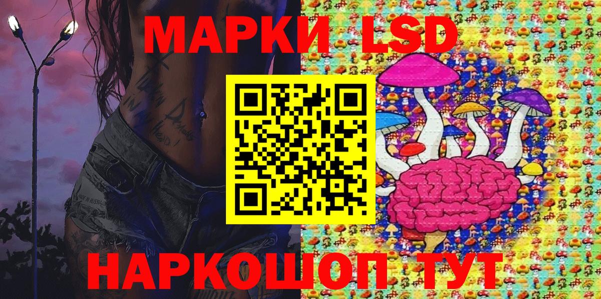 Наркотические марки 1,8мг Михайловск