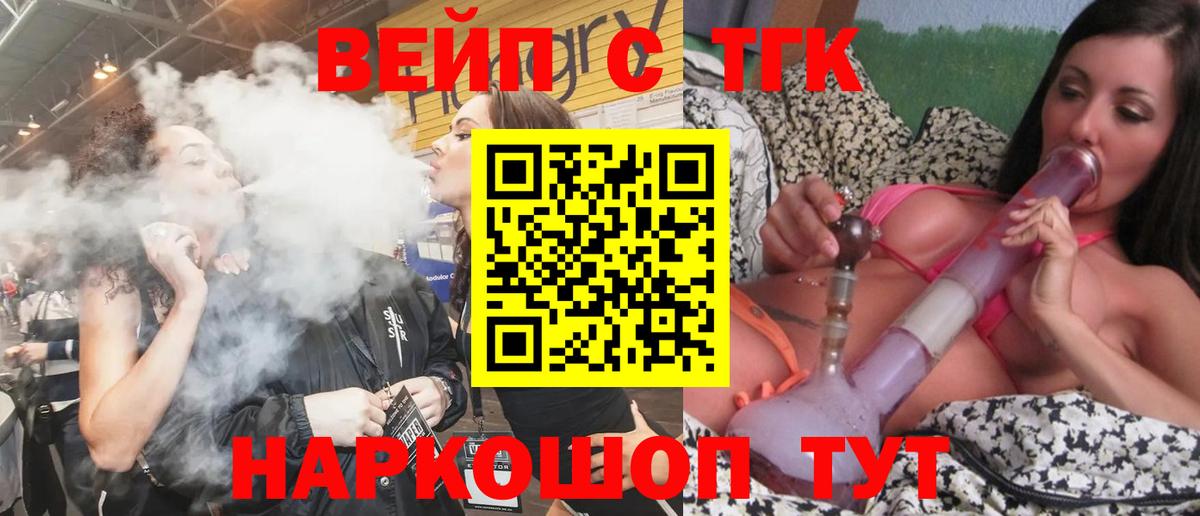 Дистиллят ТГК Wax  Дистиллят ТГК THC oil  Вход с VPN  Михайловск 